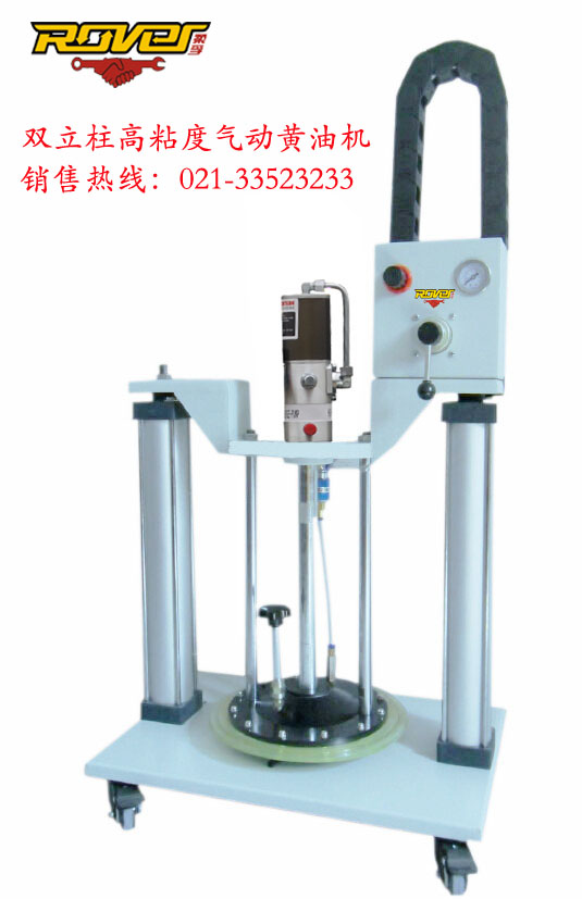 雙立柱氣動(dòng)黃油機(jī)