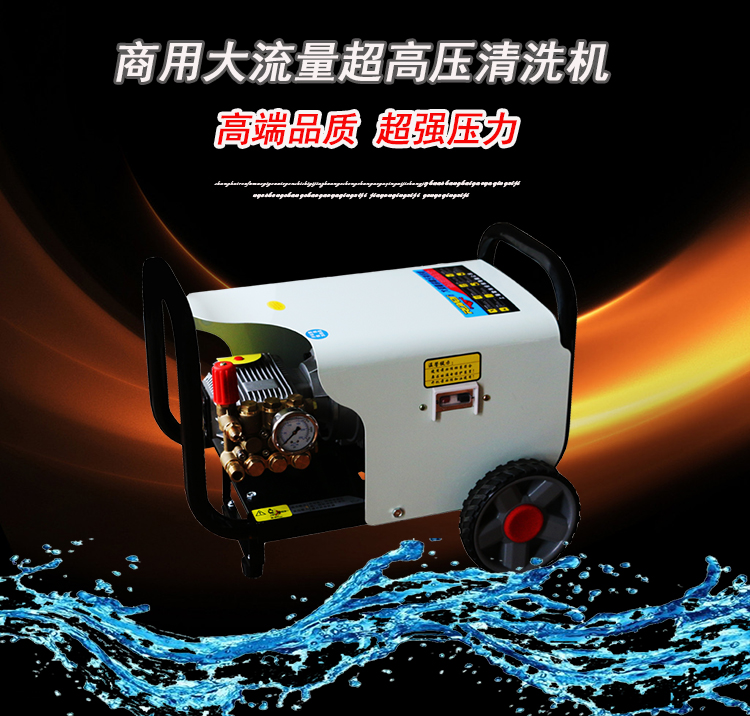 柔孚高壓洗車機