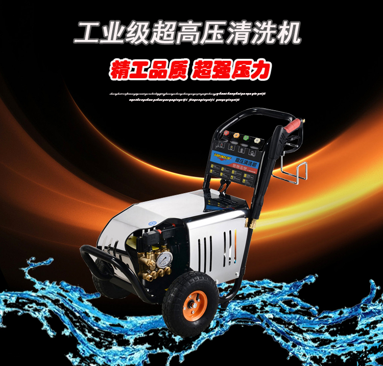 高壓洗車機