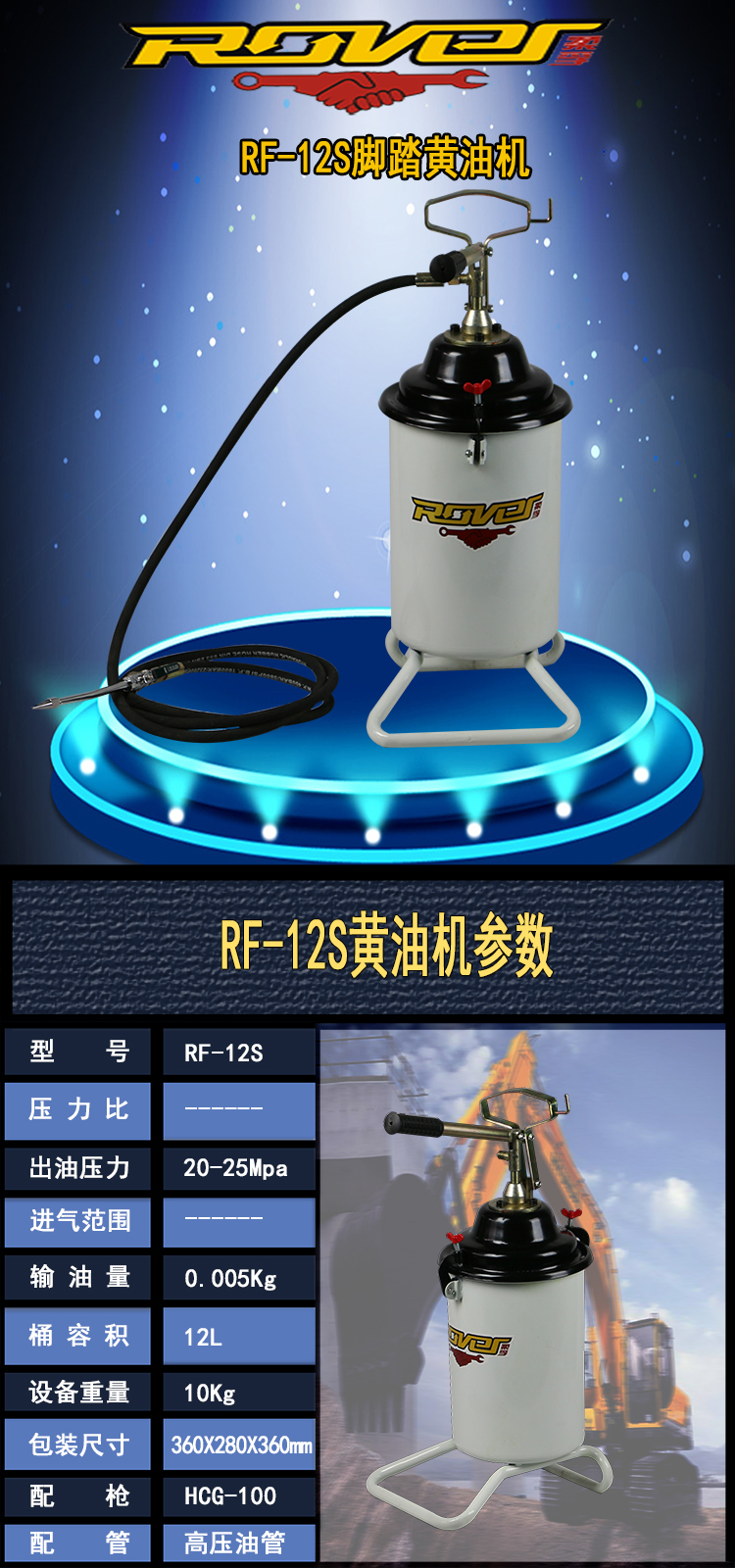 RF-12S手動黃油機(jī)